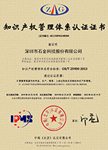 知識產(chǎn)權(quán)管理體系認證證書